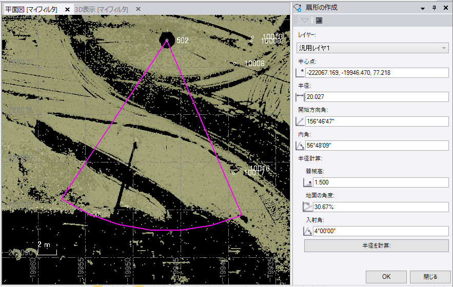 扇形作成(TBC-052) – 3D-CX