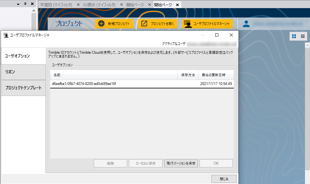 Trimble Identity (TID)の作成(TBC-059) – 3D-CX