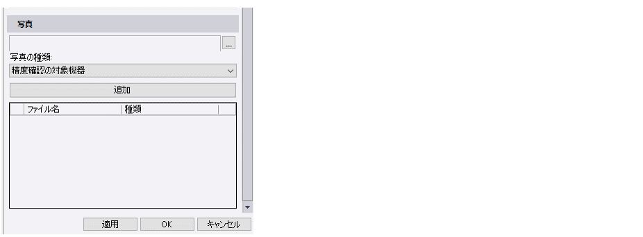 精度確認試験結果報告書(TLS土工)(TBC-068) – 3D-CX