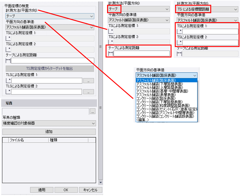 精度確認試験結果報告書(TLS舗装)(TBC-071) – 3D-CX