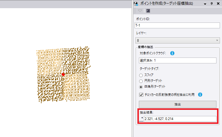 ポイント作成(ターゲット抽出)(TBC-081) – 3D-CX