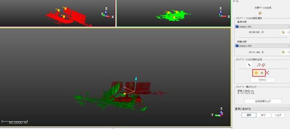 点群ベースの合成を使用したマニュアルでの合成方法について（TRW-043