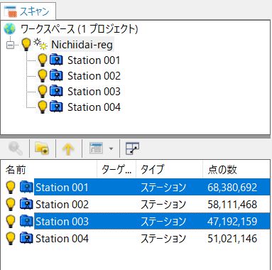 点群ベースの合成を使用したマニュアルでの合成方法について（TRW-043