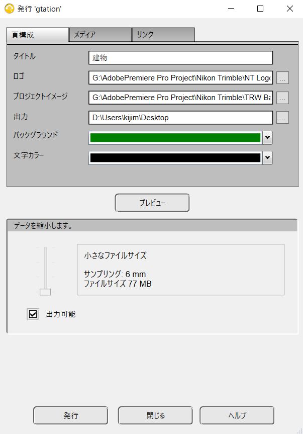 発行」機能の使用方法について教えて欲しい（TRW-048) – 3D-CX