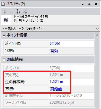 SX10/SX12観測時、器械高の選択を間違えたので修正したい(TBC