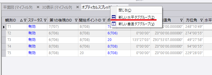 SX10/SX12観測データの修正：器械高(TBC-117) – 3D-CX