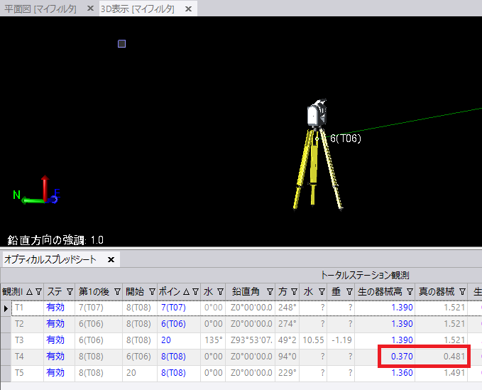 SX10/SX12観測データの修正：器械高(TBC-117) – 3D-CX