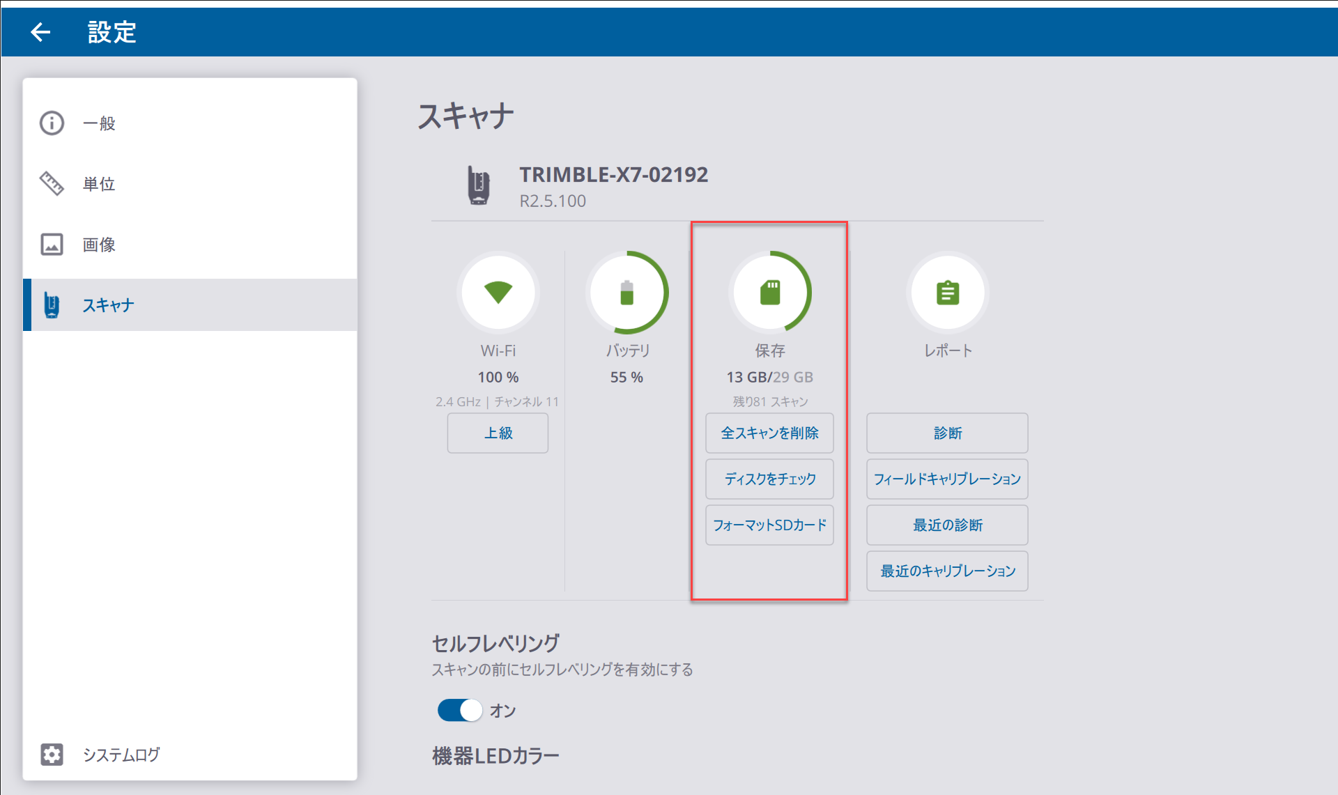 X7のSDカードデータについて(PER-023) – 3D-CX