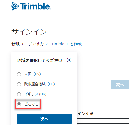 Trimble Identity (TID)の作成(TBC-059) – 3D-CX