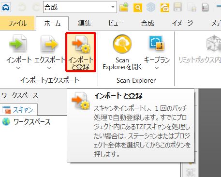X12のTOSファイルインポート時に変換エラーが表示される（TRW-083