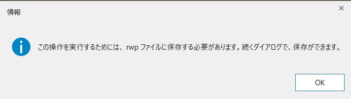 E57ファイルのインポートで点群が表示されない（TRW-091） – 3D-CX