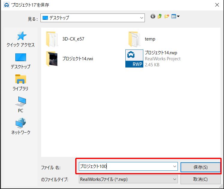 E57ファイルのインポートで点群が表示されない（TRW-091） – 3D-CX