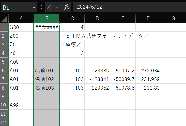 SIMAデータを地点番号ではなく地点名で表示させたい（TRW-093） – 3D-CX