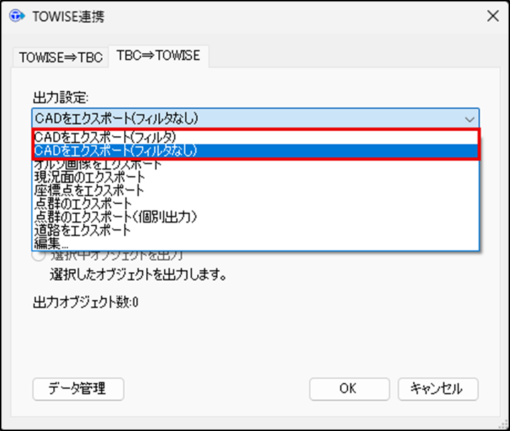 CADデータをTOWISEに取り込みたい(TBC-187) – 3D-CX
