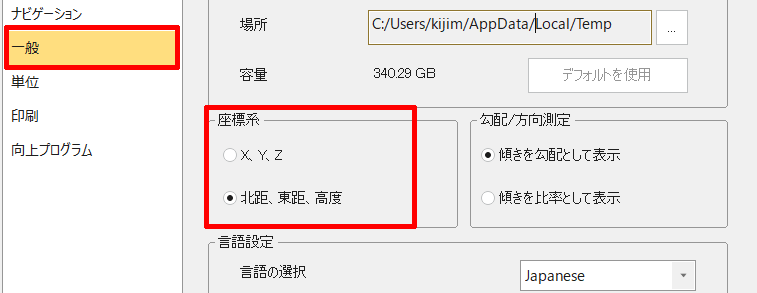 ジオリファレンスで座標を入力すると、地形点が予定外の場所に作成され