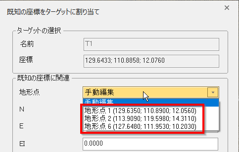 ジオリファレンスをやり直したい（TRW-098） – 3D-CX