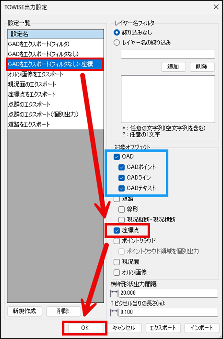 TOWISE連携の出力設定を編集する(TBC-191) – 3D-CX
