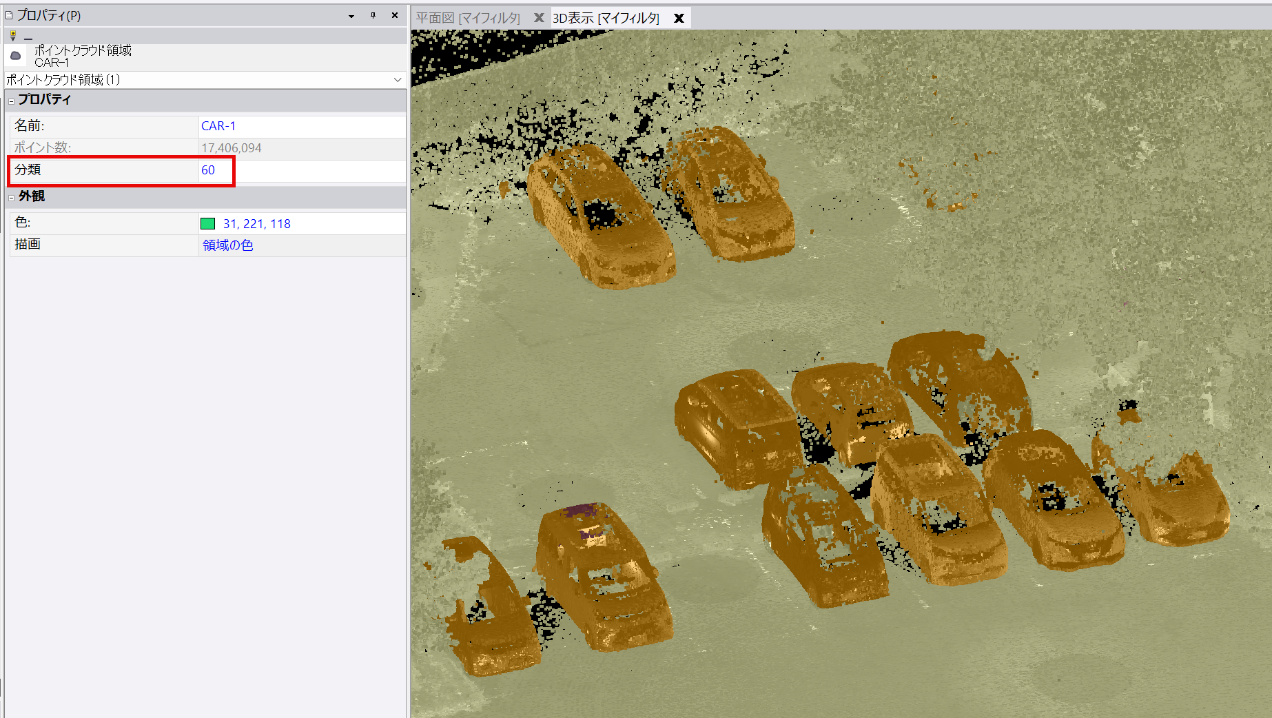 点群の自動分類を追加(カスタムモデルの作成)(TBC-173) – 3D-CX
