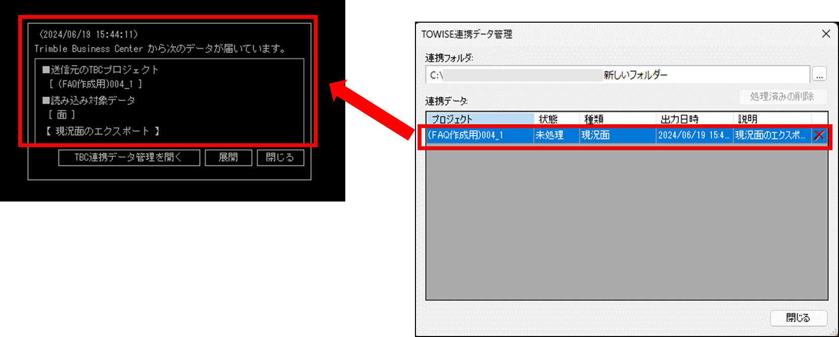 データ取り込み 面データをTOWISEに取り込みたい(TBC-189) – 3D-CX