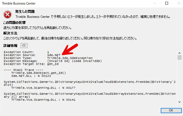 点群の操作時にエラーが表示された(TBC-181) – 3D-CX