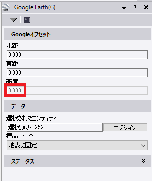 Google Earth]コマンドを活用しよう(#074) – 3D-CX