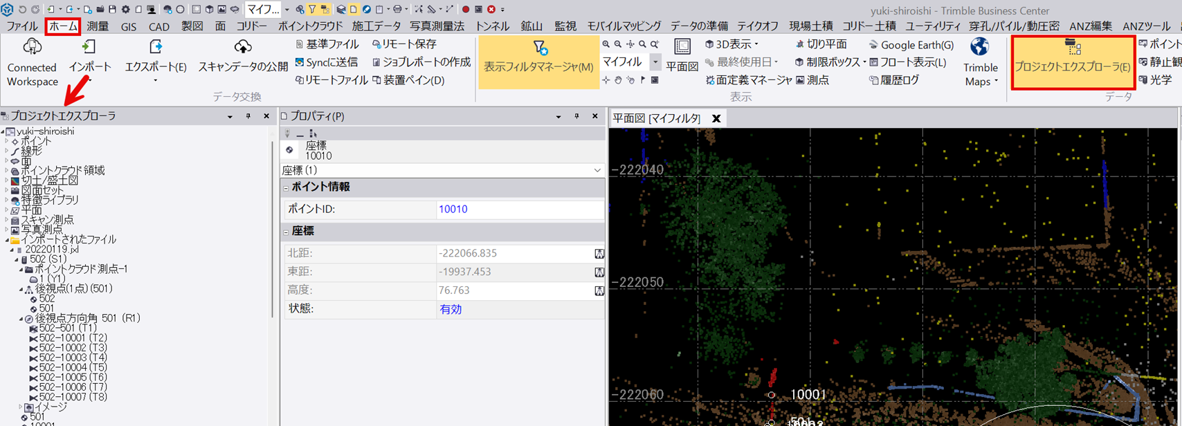 測点と後視点を逆にしたい(TBC-211) – 3D-CX