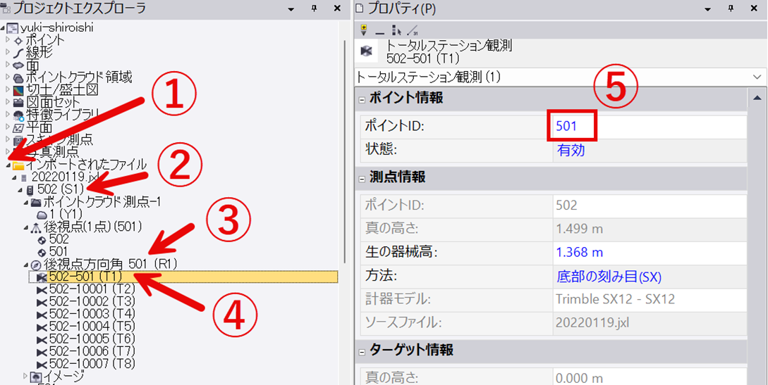 測点と後視点を逆にしたい(TBC-211) – 3D-CX