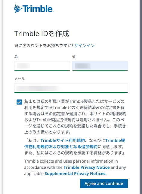 Trimble Identity (TID)の作成(TBC-059) – 3D-CX